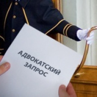Дорогу адвокатам: практики обсудили законопроект Минюста об адвокатском запросе