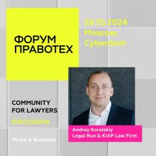 Andrey Korelskiy to Join Discussion about Community for Lawyers at PravoTech Forum 